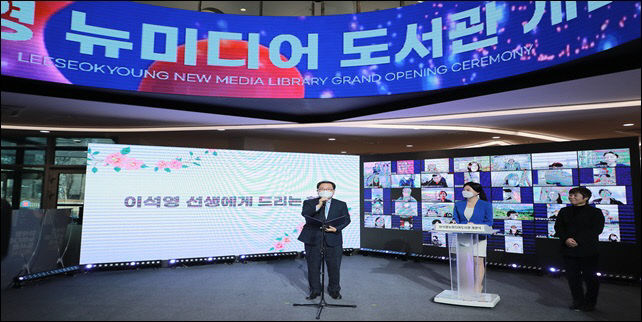 이석영 도서관 개관