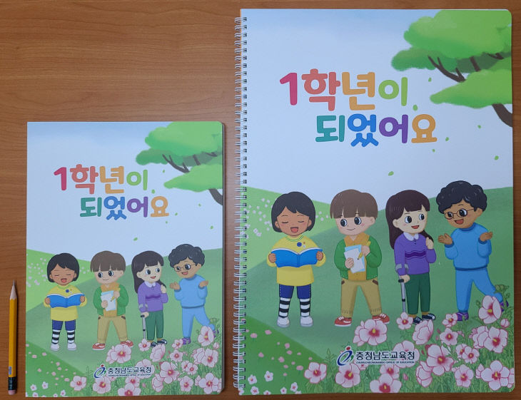 교재