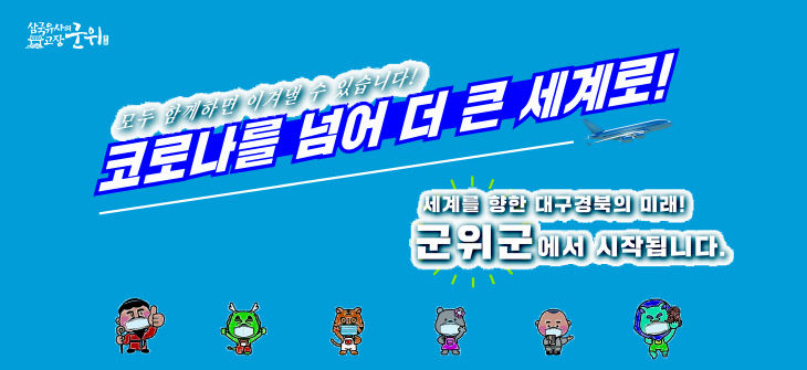 코로나+공항(5단)