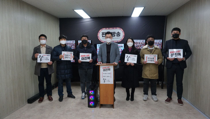 이진복 청년사업가 지지선언