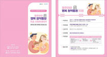 원주아이 행복 청약통장_리플릿