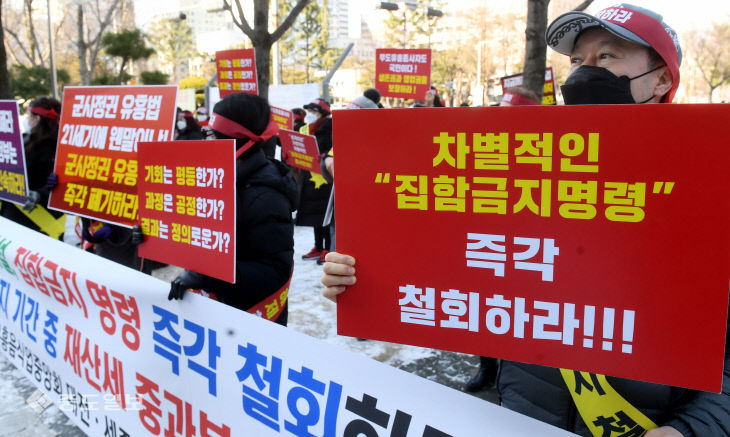 20210120-유흥업소 집회1