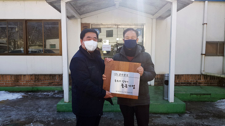 210122 일하기 좋은 기업 현판전달식