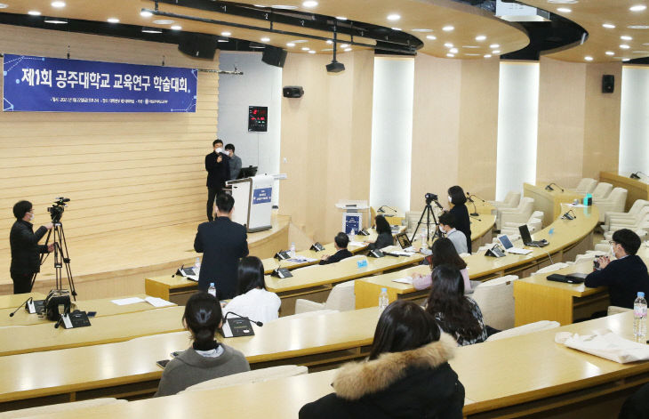 교육연구 학술대회 3