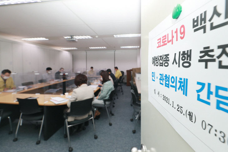 0125 코로나19 민관협의체 간담회