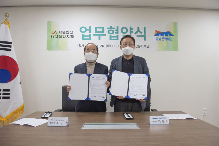 사진2-업무협약식