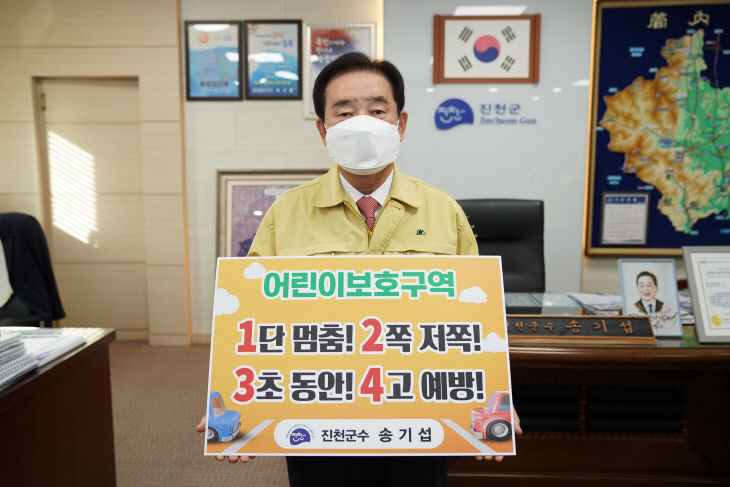 송기섭 진천군수 챌린지 참여 사진
