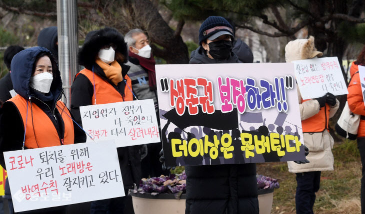 20210127-노래방연합회 규제완화 촉구 집회1