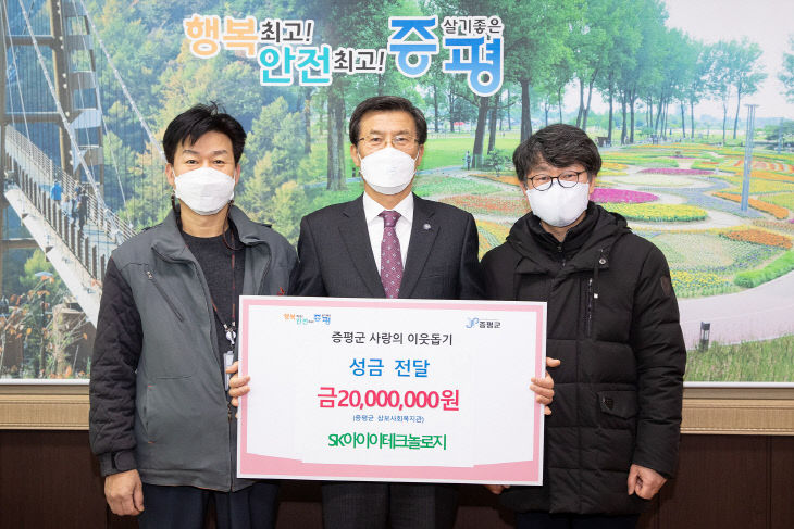 성금전달