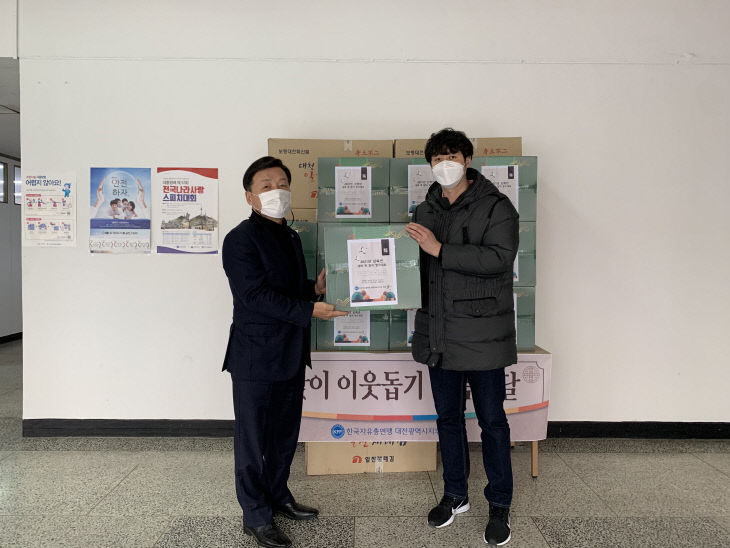설 선물 전달식