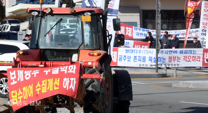 20210202-공주보 해체 반대 집회3