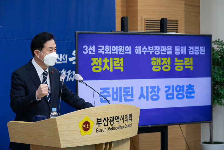 김영춘 기자회견2