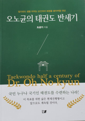 오노균 책