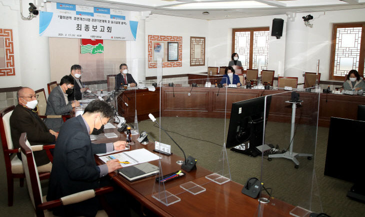 1-1 보도자료 사진(월미권역 경관개선사업 용역 최종보고회)