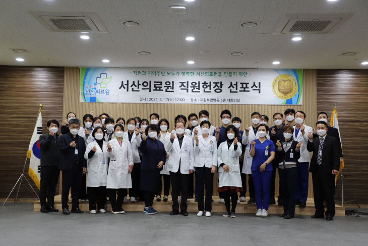 직원헌장 선포식