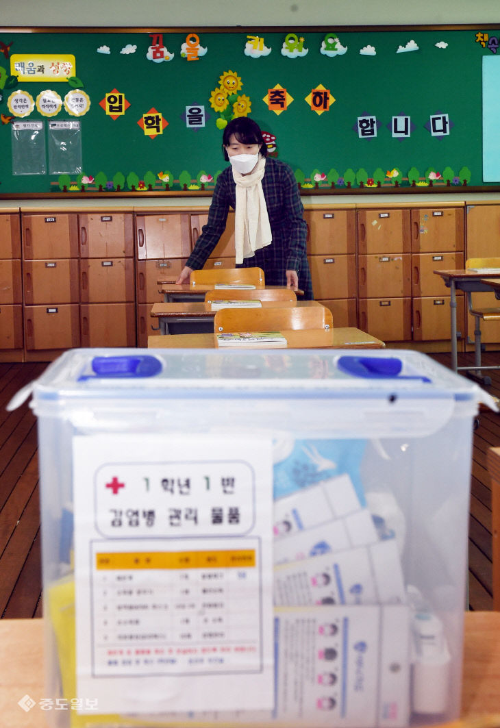 20210223-등교 준비1
