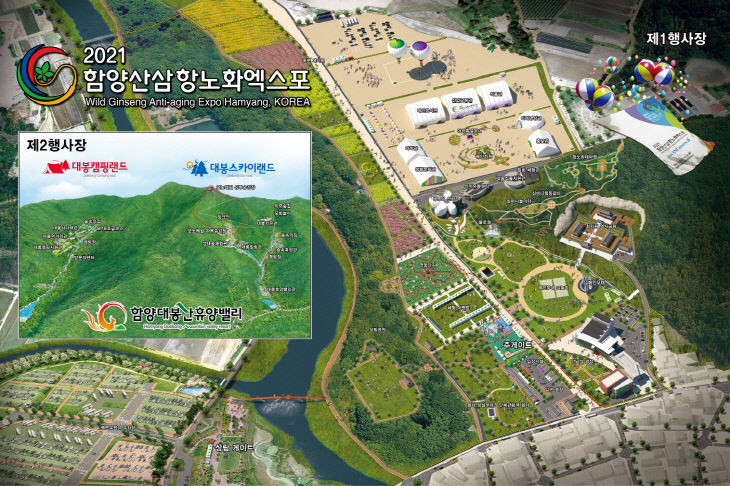 2021함양산삼항노화엑스포 조감도
