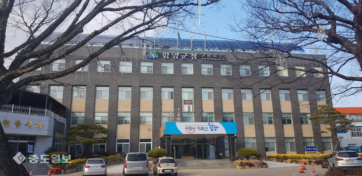 함양군청5