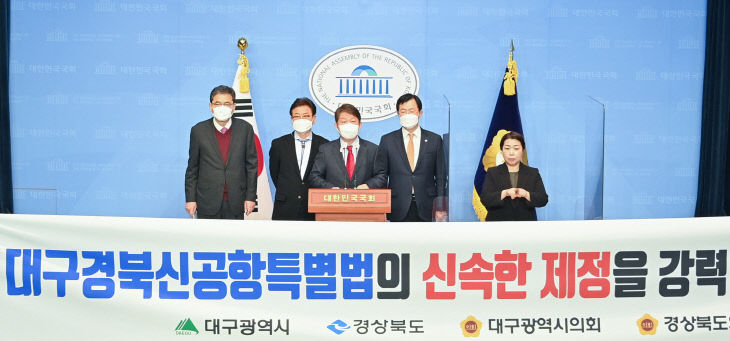 통합신공항