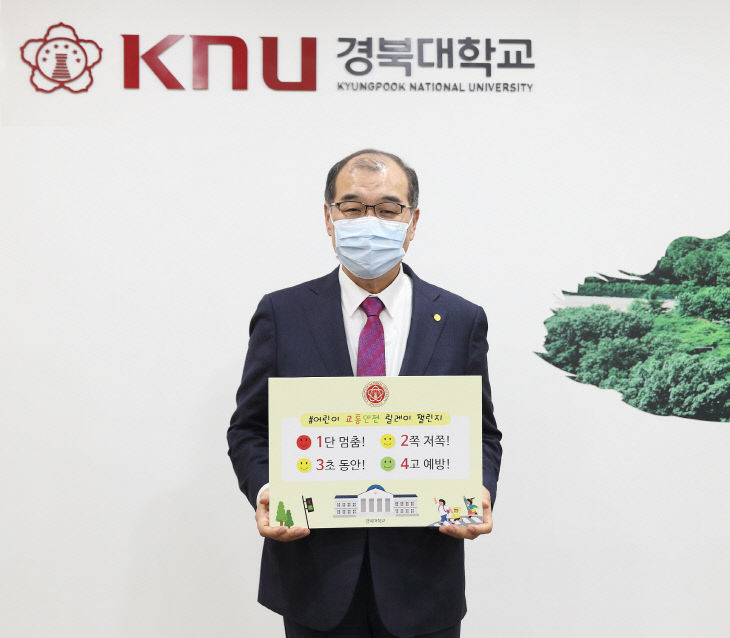 홍원화 경북대 총장