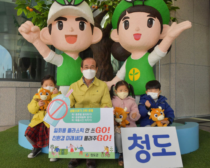 청도 챌린지