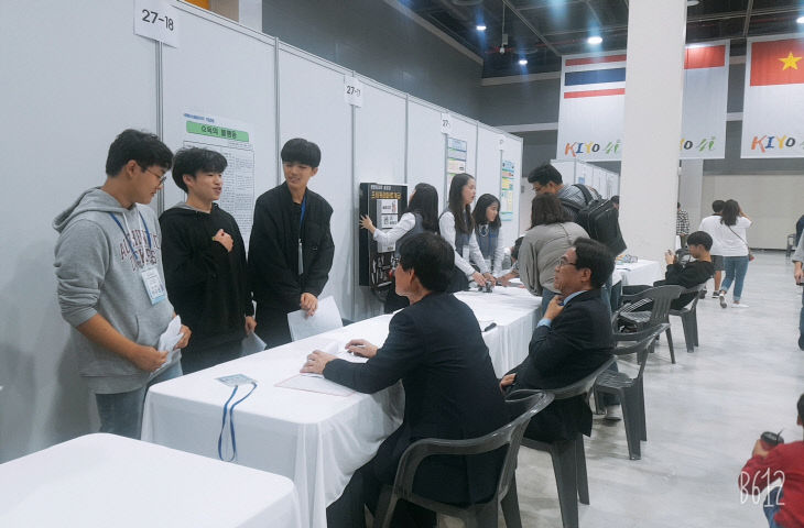 세계청소년 올림피아드 참가