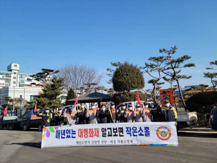 보도자료08_신양면의용소방대 봄철 산불예방 캠페인 모습01