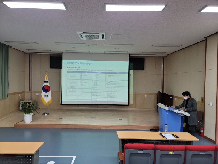 마을교육공동체 통합누리집 설명회1