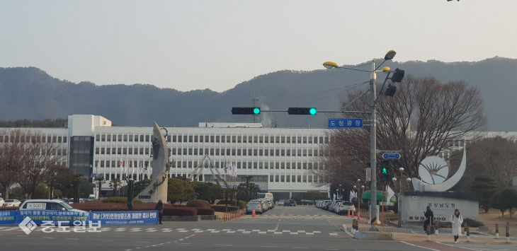 경남도청 파란불