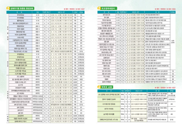 2021년 상반기 평생교육 수강생 모집2