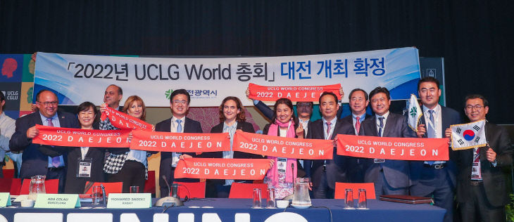 20191115 UClg 유치 확정 남아공 더반 총회 당시 사진