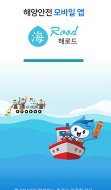 해로드