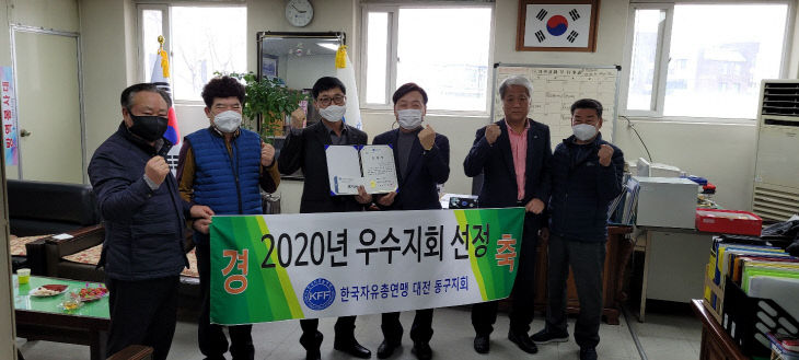 사진.2021.02.25 우수지회 선정