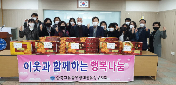 사진.2021.02.26 유성구지회 물품 전달식
