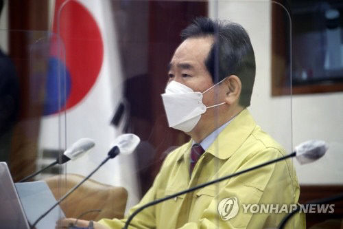 중대본회의
