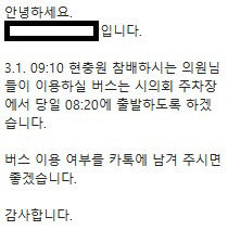 의회