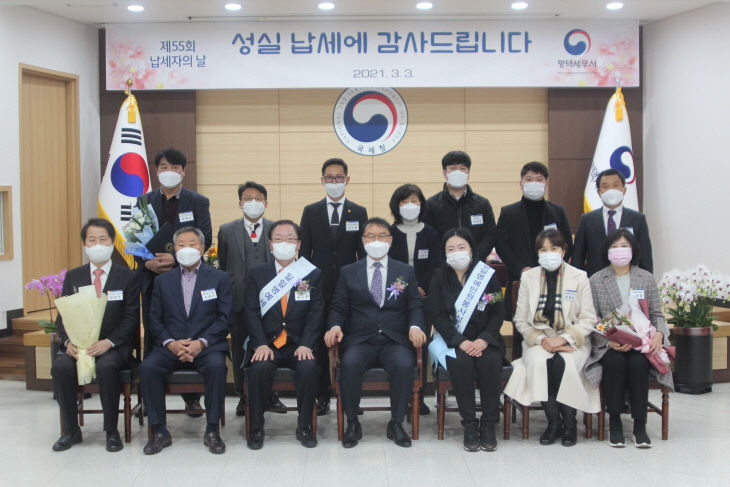 홍성표평택세무서장님과모범납세자