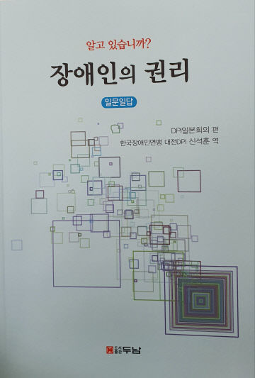신석훈 회장 저서