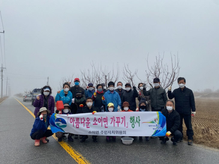 08-1 아름다운 소이면 가꾸기 행사 사진