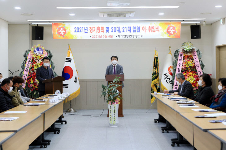 (포토뉴스)지난 4일 해미면 농업경영인회장 이·취임식 장면