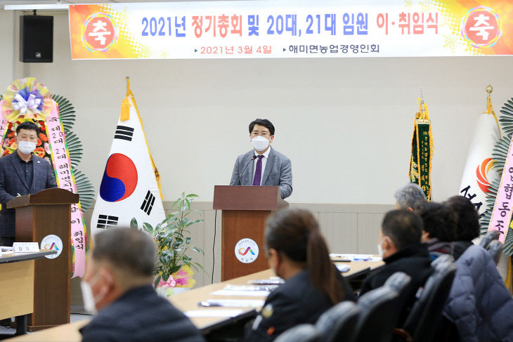 (포토뉴스)지난 4일 해미면 농업경영인회장 이·취임식 장면1