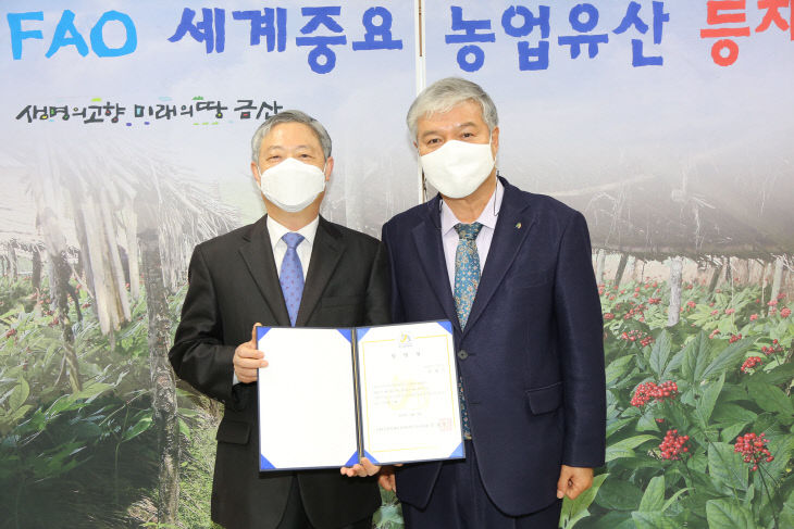 김영수 제5대 금산국제인삼약초연구소 연구소장