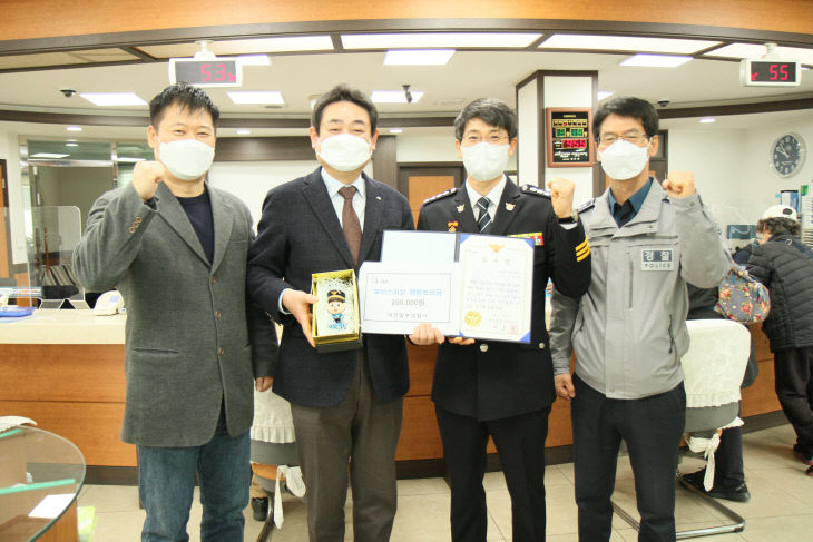 (210310) 보이스피싱 예방 우수 금융기관, 감사장 전달 (1)