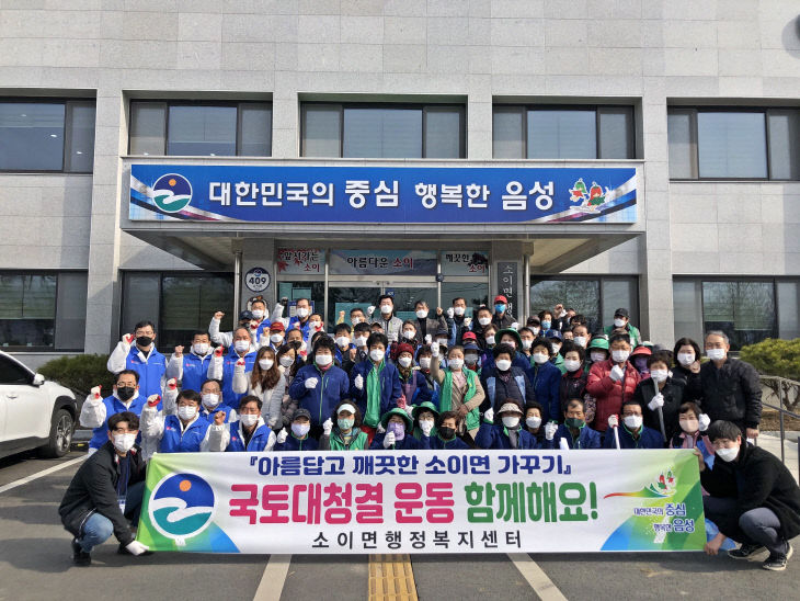 14-1 소이면 국토대청운동 추진