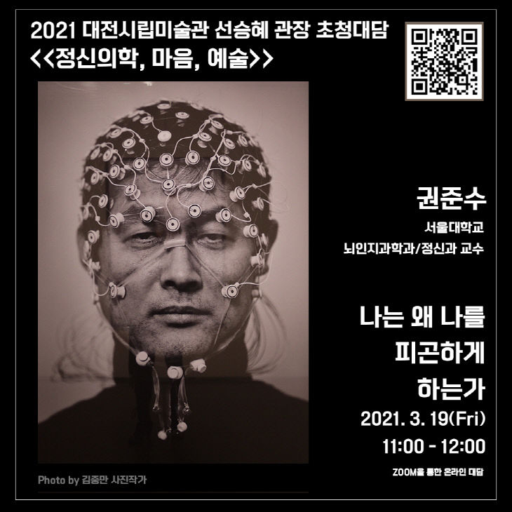 2021관장초청대담 홍보이미지2