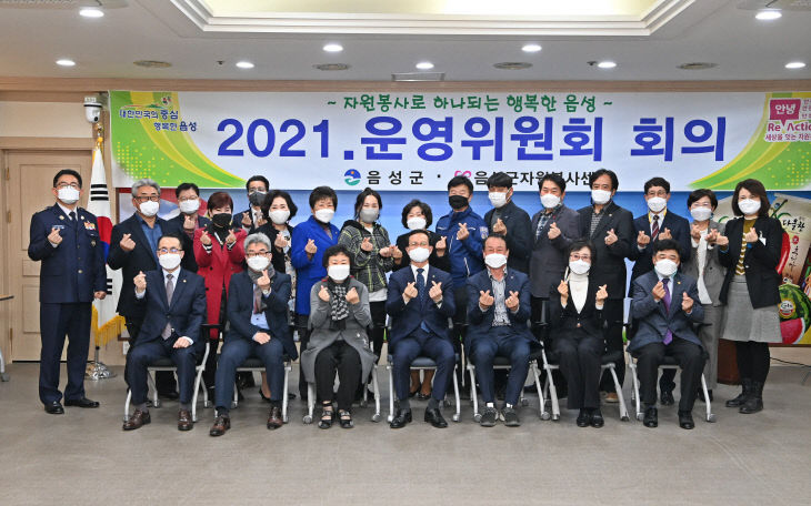 03-1 자원봉사센터 운영위원회 개최