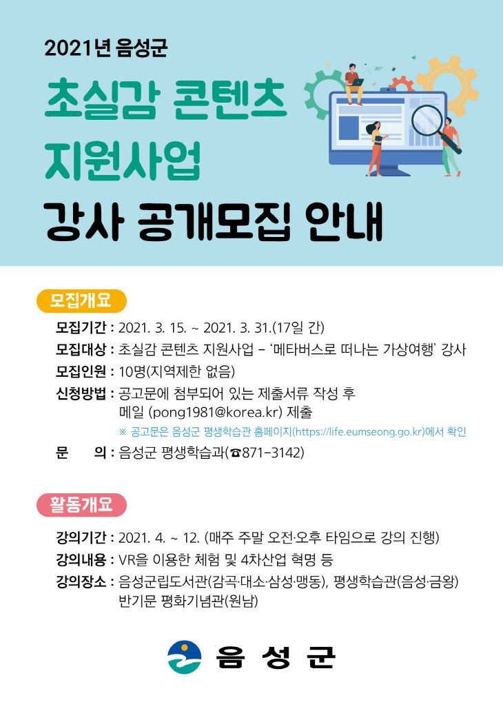 04-1 초실감 콘텐츠