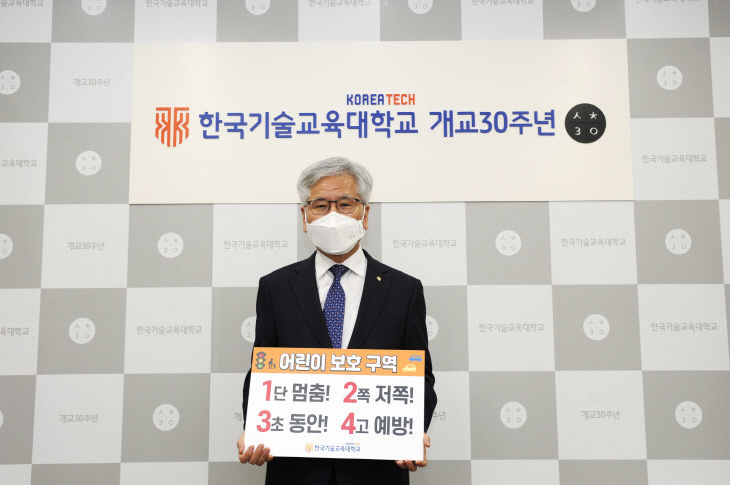 (사진) 이성기 총장님 어린이 교통안전 챌린지 동참 (1)