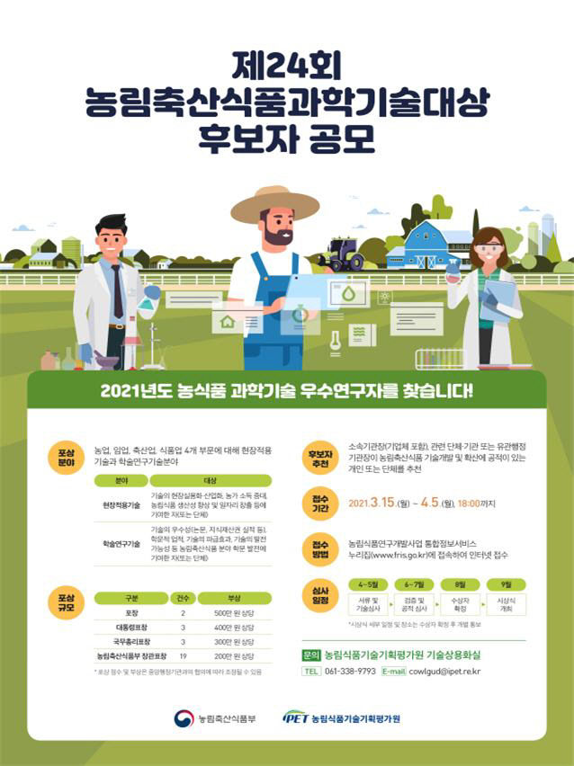 농기평