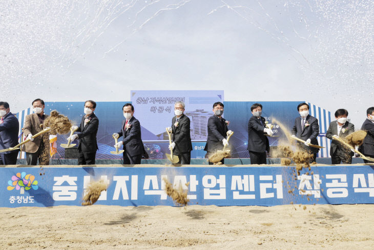 충남지식산업센터_착공식_2